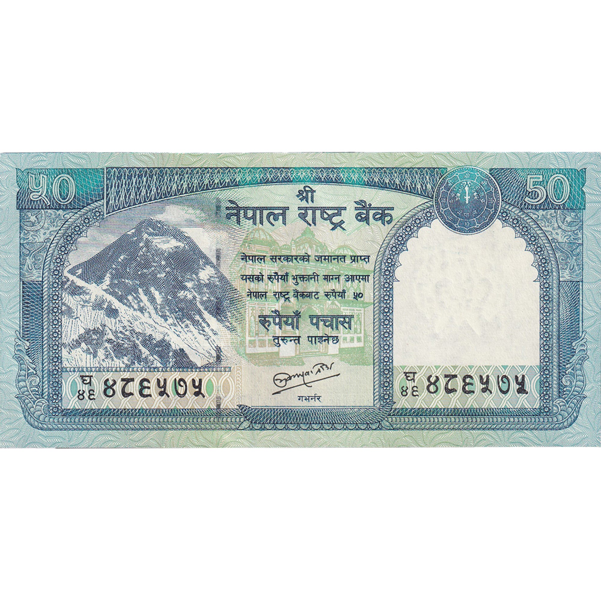 Banknote, Nepal, 50 Rupees, 2012, UNC(65-70)