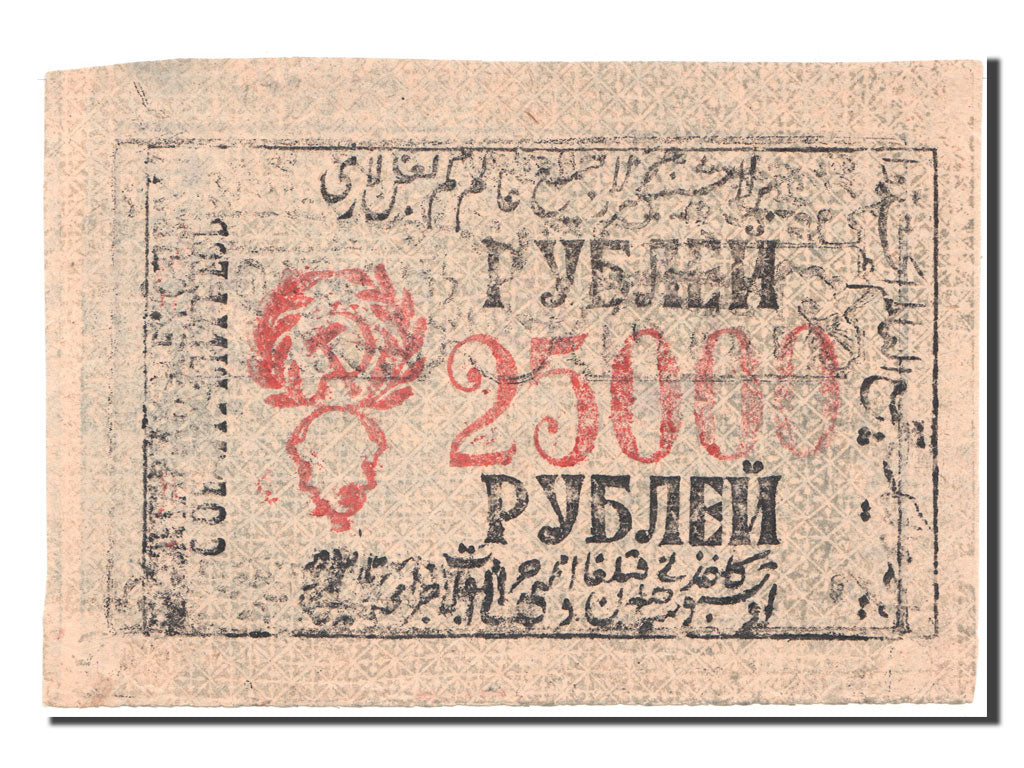 Banknote, Russia, 25,000 Rubles, 1921, UNC(60-62)