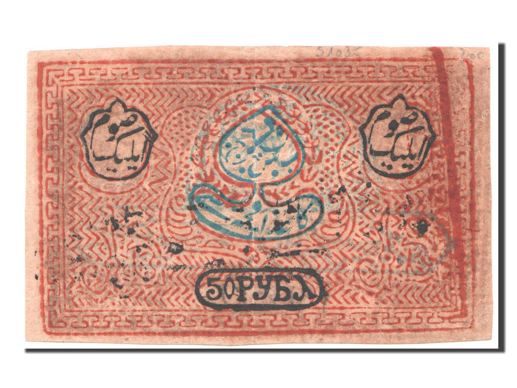 Banknote, Russia, 50 Rubles, 1920, AU(55-58)