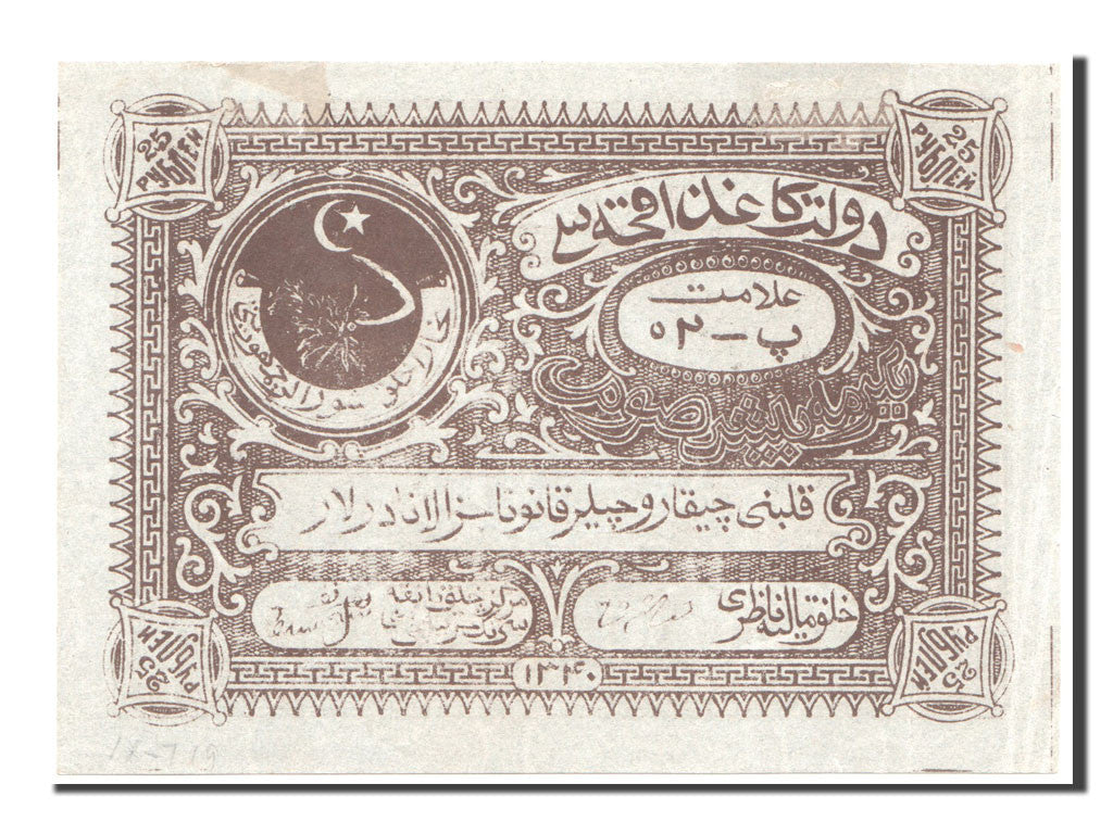Banknote, Russia, 25 Rubles, 1922, AU(55-58)