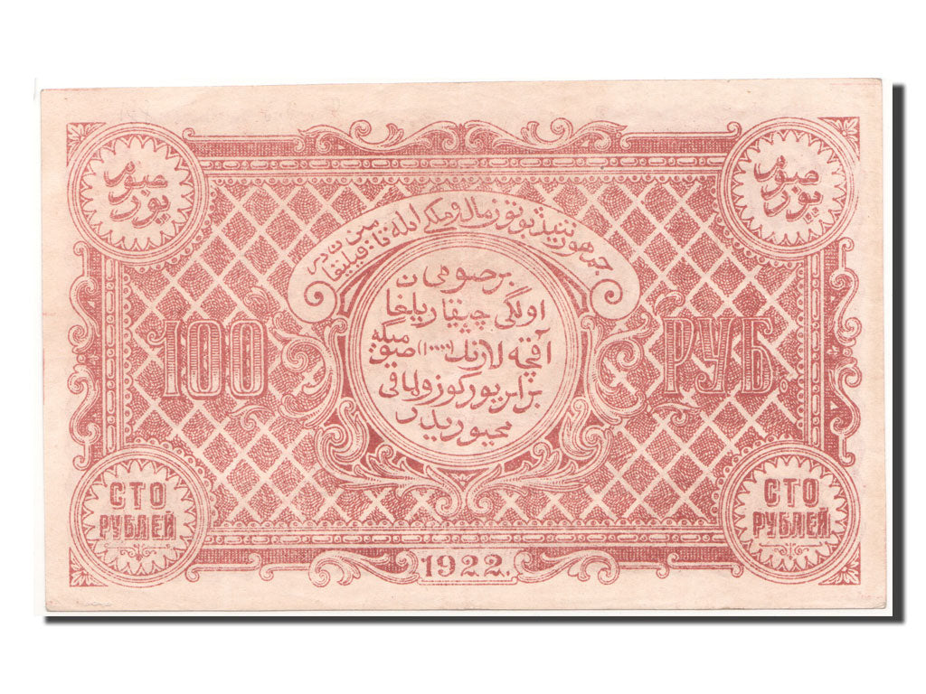 Banknote, Russia, 100 Rubles, 1922, AU(55-58)