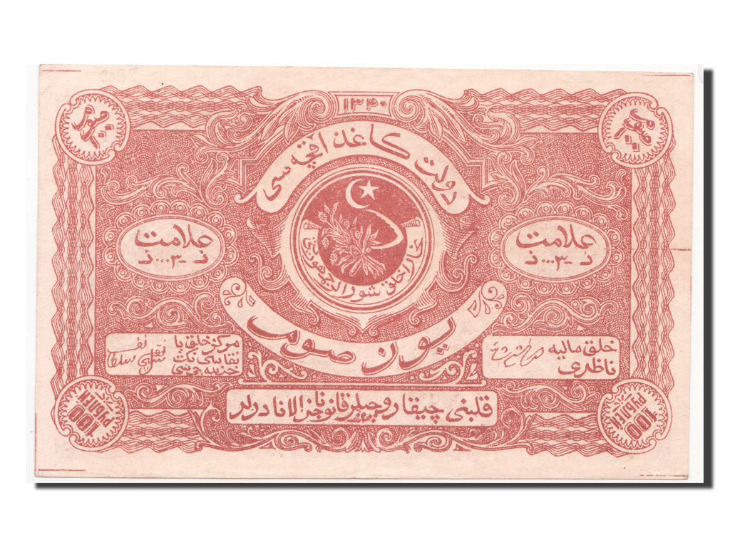 Banknote, Russia, 100 Rubles, 1922, AU(55-58)