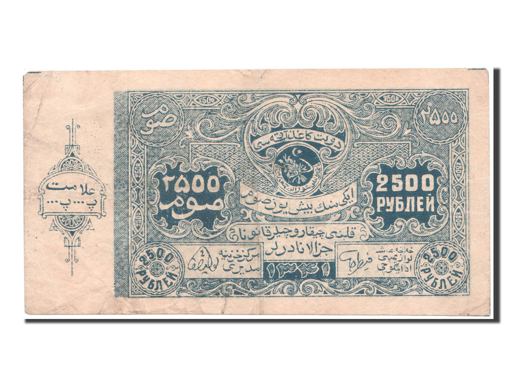 Banknote, Russia, 2500 Rubles, 1922, EF(40-45)