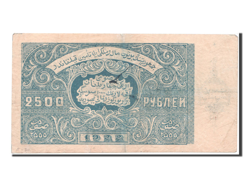 Banknote, Russia, 2500 Rubles, 1922, EF(40-45)