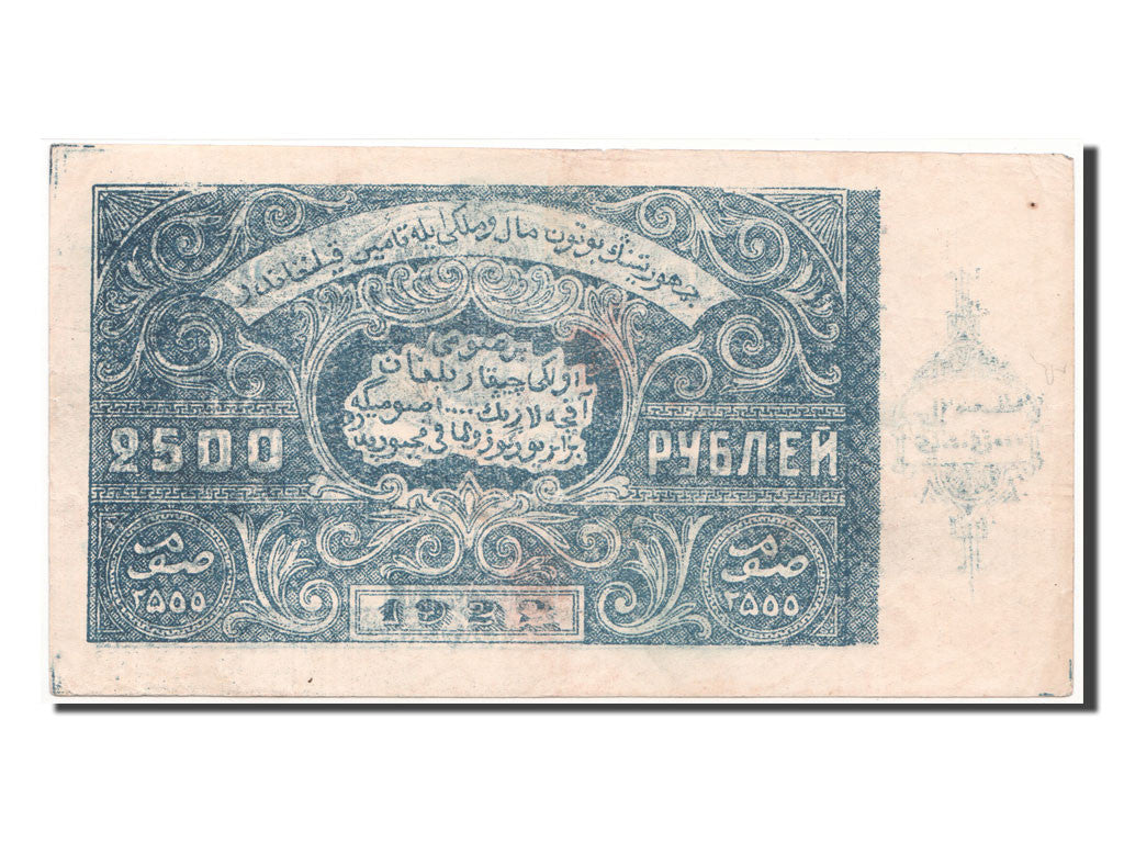 Banknote, Russia, 2500 Rubles, 1922, AU(55-58)
