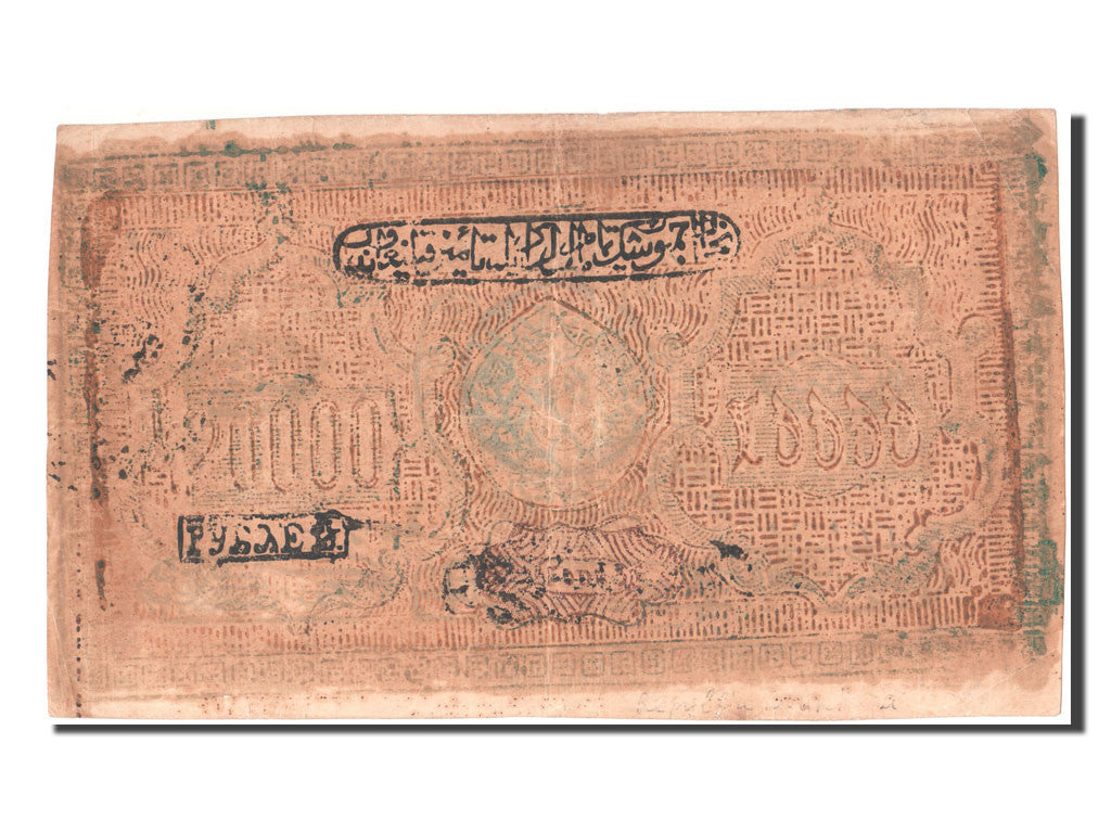 Banknote, Russia, 20,000 Rubles, 1921, AU(50-53)