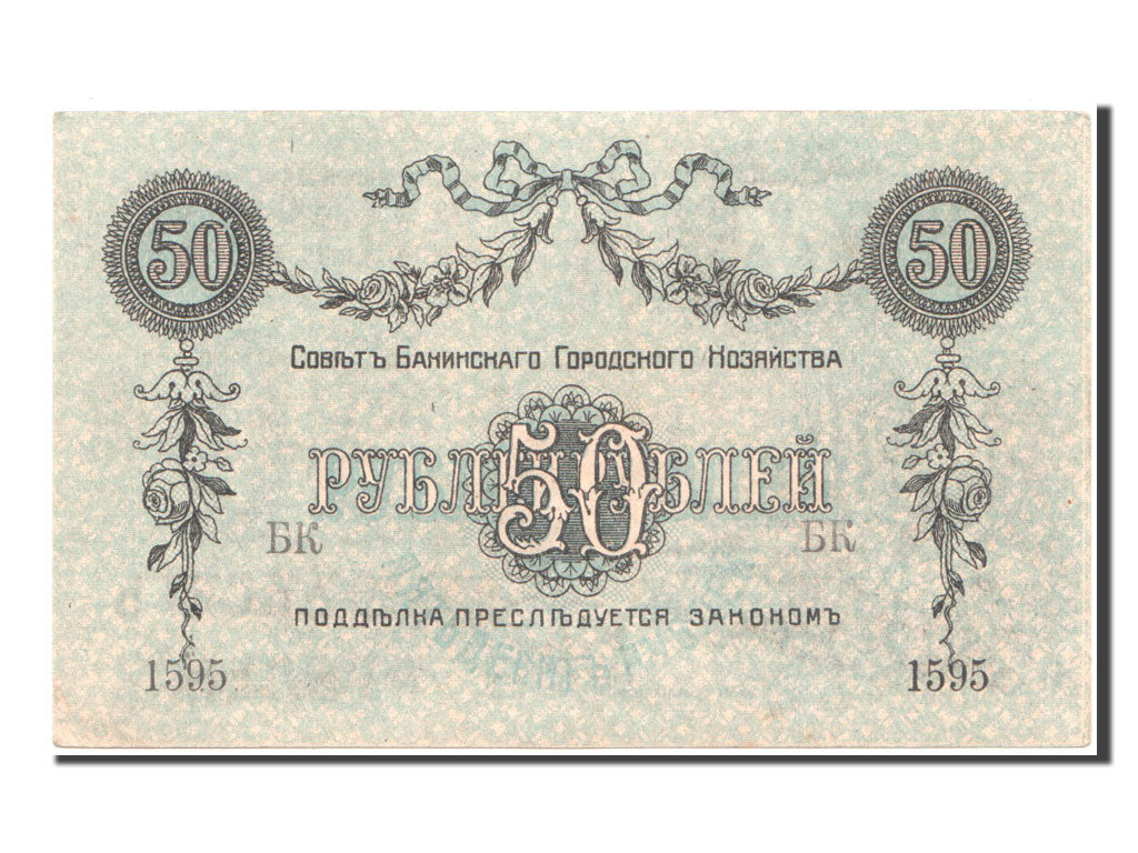 Billet, Russie, 50 Rubles, 1918, NEUF