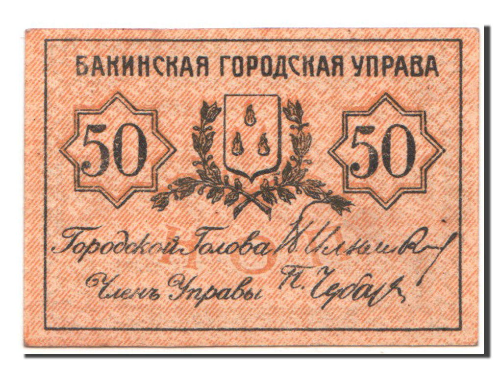 Banknot, Russia, 50 Kopeks, UNC(65-70)