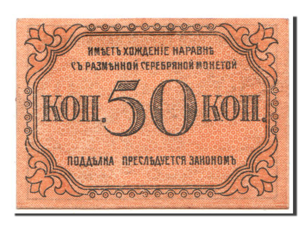 Banknot, Russia, 50 Kopeks, UNC(65-70)