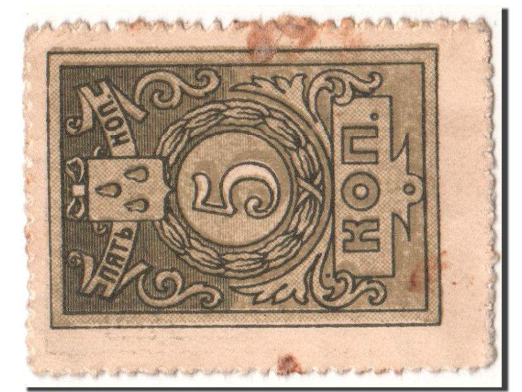 Banknote, Russia, 5 Kopeks, EF(40-45)