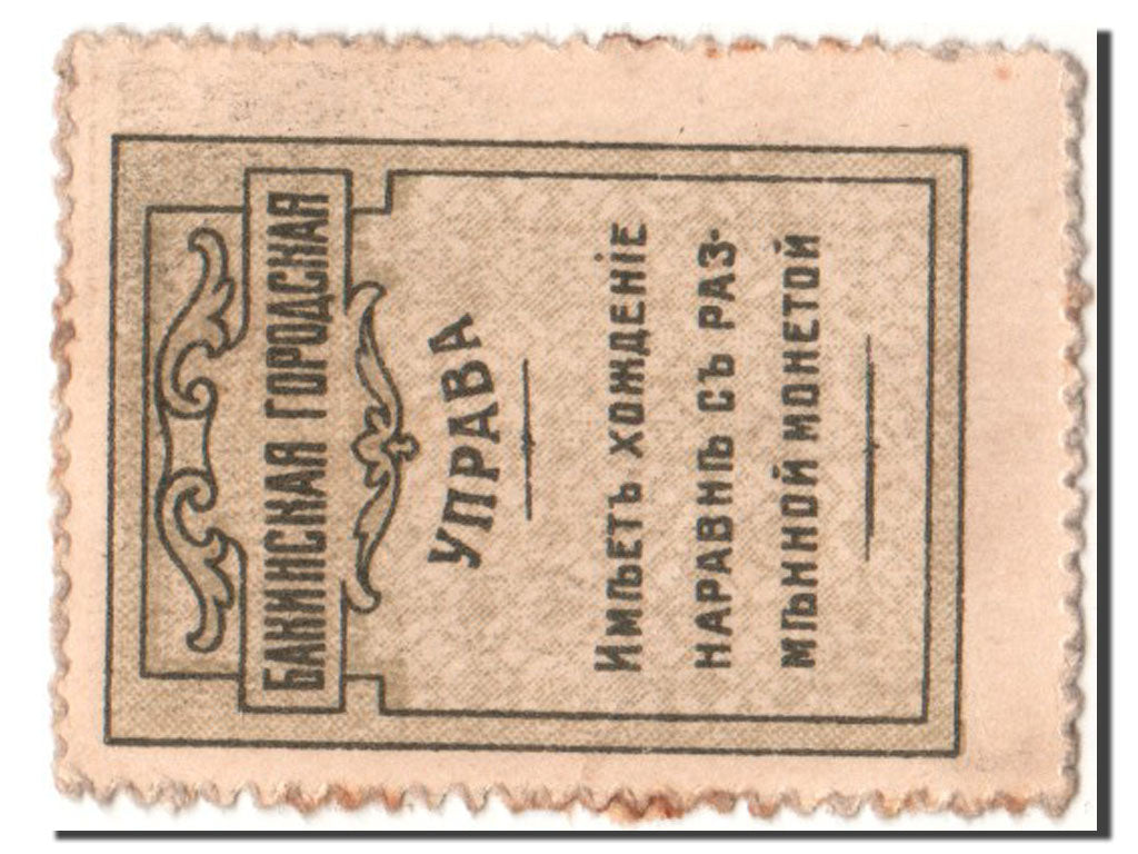 Banknote, Russia, 5 Kopeks, EF(40-45)