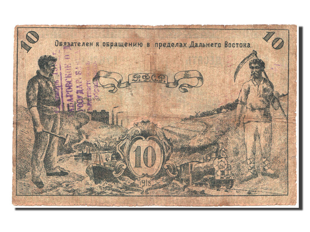 Banknote, Russia, 10 Rubles, 1918, VF(20-25)