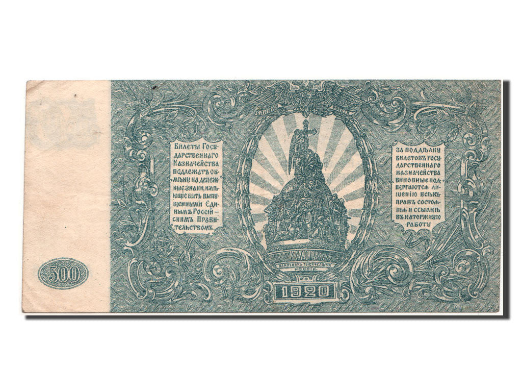 Banknot, Russia, 500 Rubles, 1920, AU(55-58)