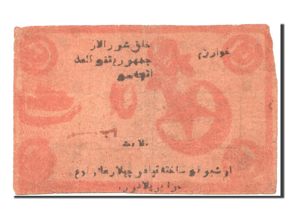 Geldschein, Russland, 25 Rubles, 1922, S