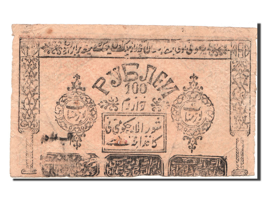 Banknote, Russia, 100 Rubles, 1922, VF(20-25)