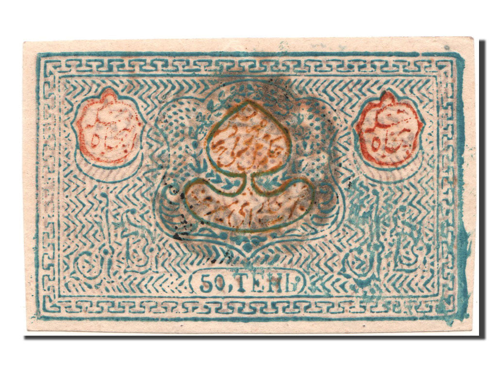 Uzbekistan, 50 Tengas, AU 58 EPQ, PMG