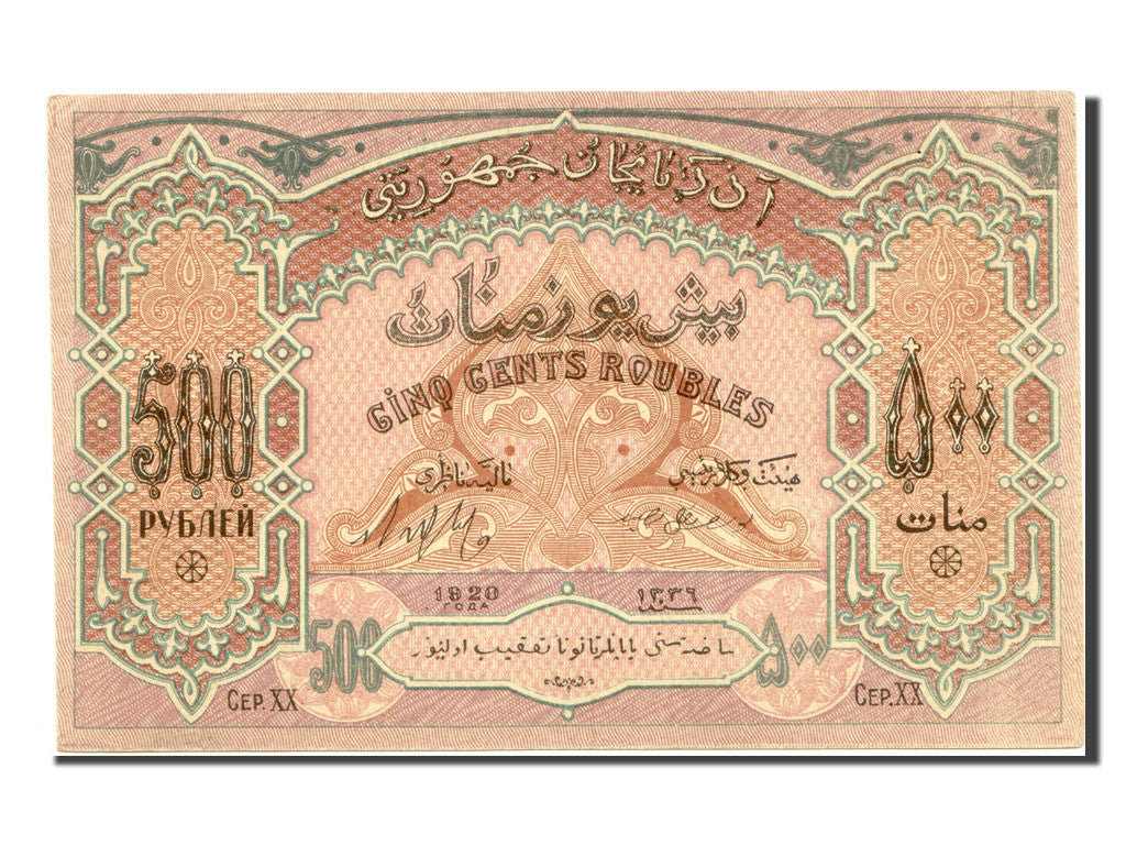 Banknote, Azerbaijan, 500 Rubles, 1920, UNC(65-70)