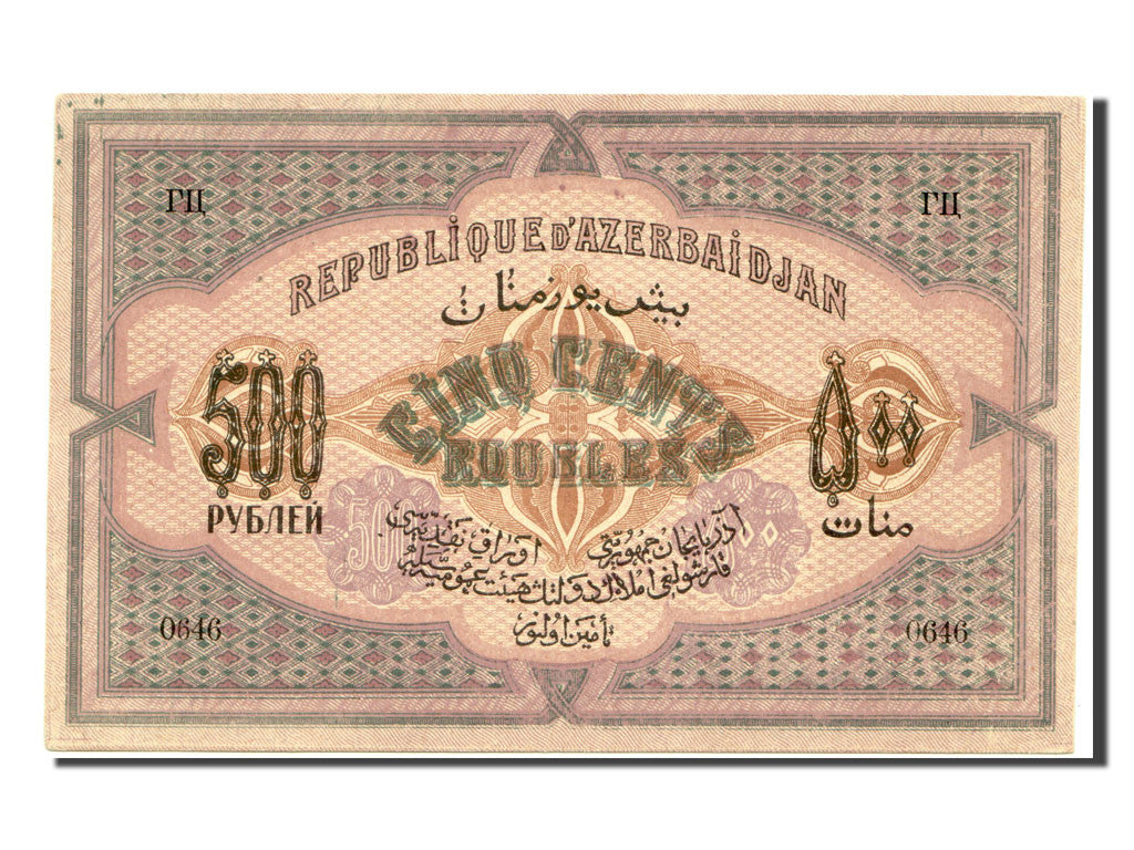 Banknote, Azerbaijan, 500 Rubles, 1920, UNC(65-70)
