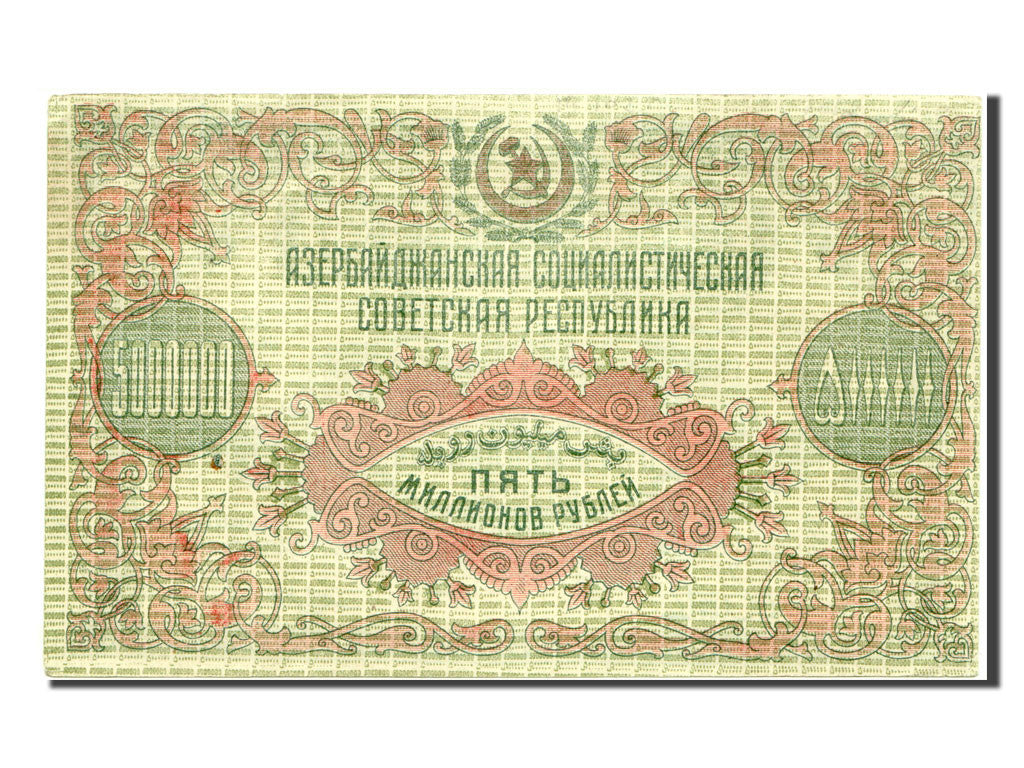 Banknote, Russia, 5,000,000 Rubles, 1923, UNC(63)