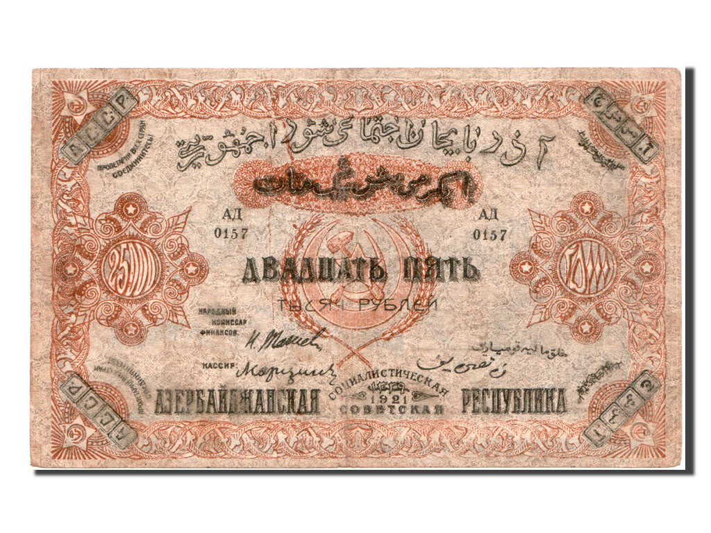 Banknote, Russia, 25,000 Rubles, 1921, EF(40-45)