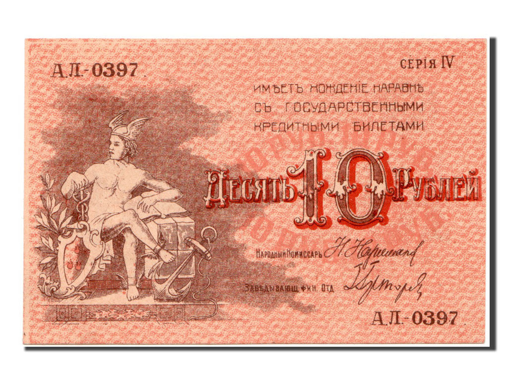 Banknote, Russia, 10 Rubles, 1918, UNC(65-70)