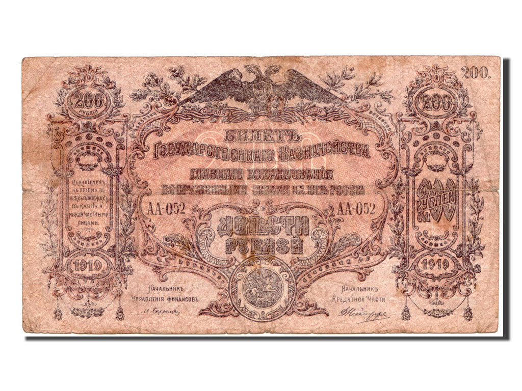 Billete, 200 Rubles, 1919, Rusia, BC