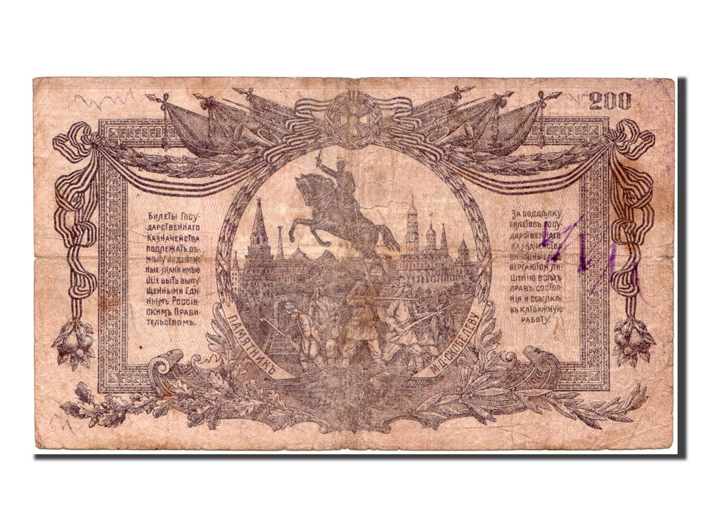 Billete, 200 Rubles, 1919, Rusia, BC