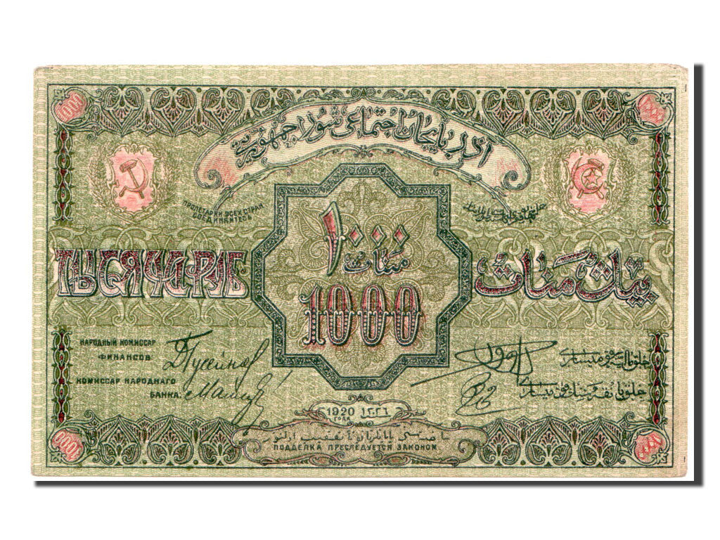 Banknote, Russia, 1000 Rubles, 1920, AU(55-58)
