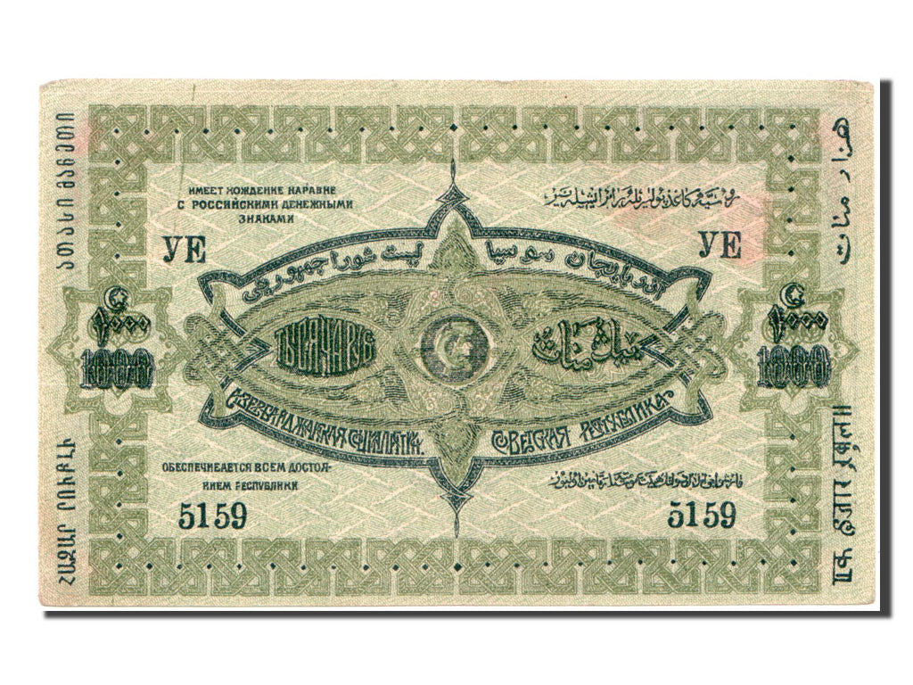 Banknote, Russia, 1000 Rubles, 1920, AU(55-58)