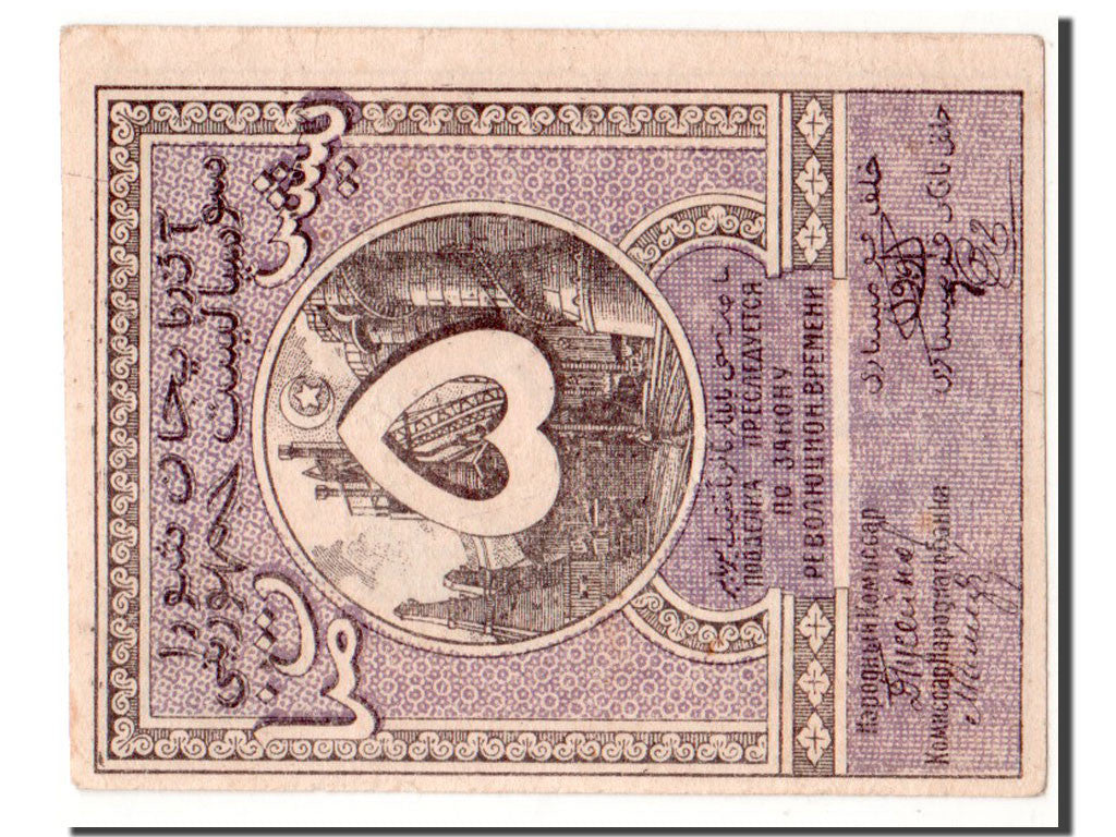 Banknote, Russia, 5 Rubles, UNC(63)