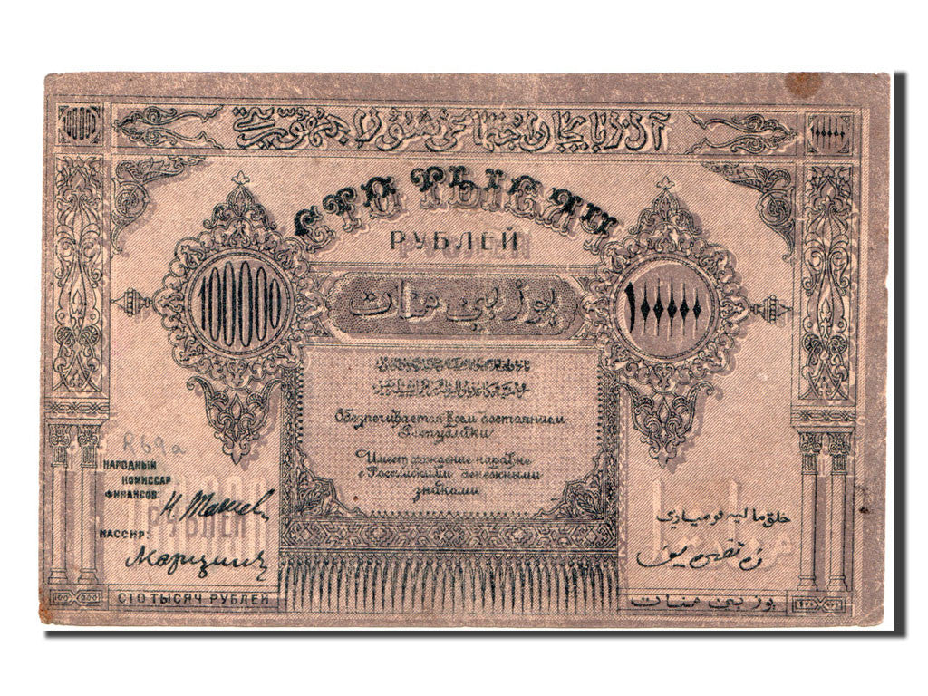 Banknote, Russia, 100,000 Rubles, 1922, EF(40-45)