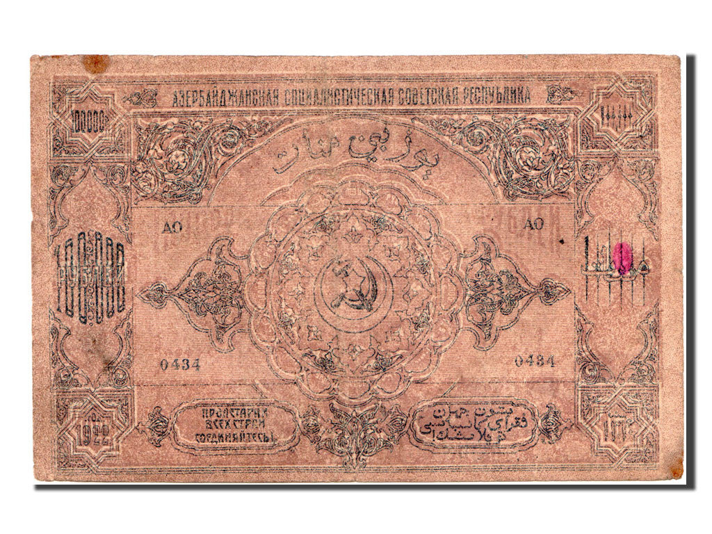 Banknote, Russia, 100,000 Rubles, 1922, EF(40-45)