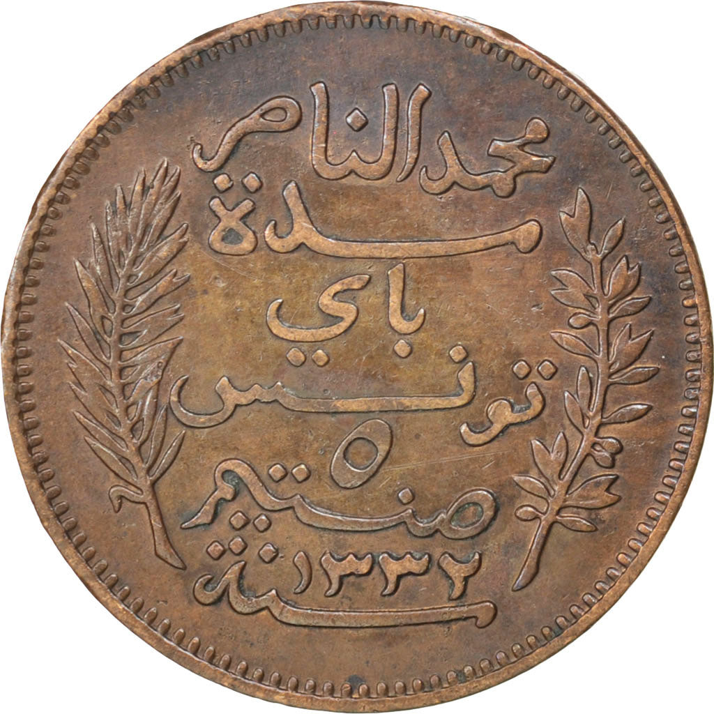 Coin, Tunisia, Muhammad al-Nasir Bey, 5 Centimes, 1914, Paris, EF(40-45)