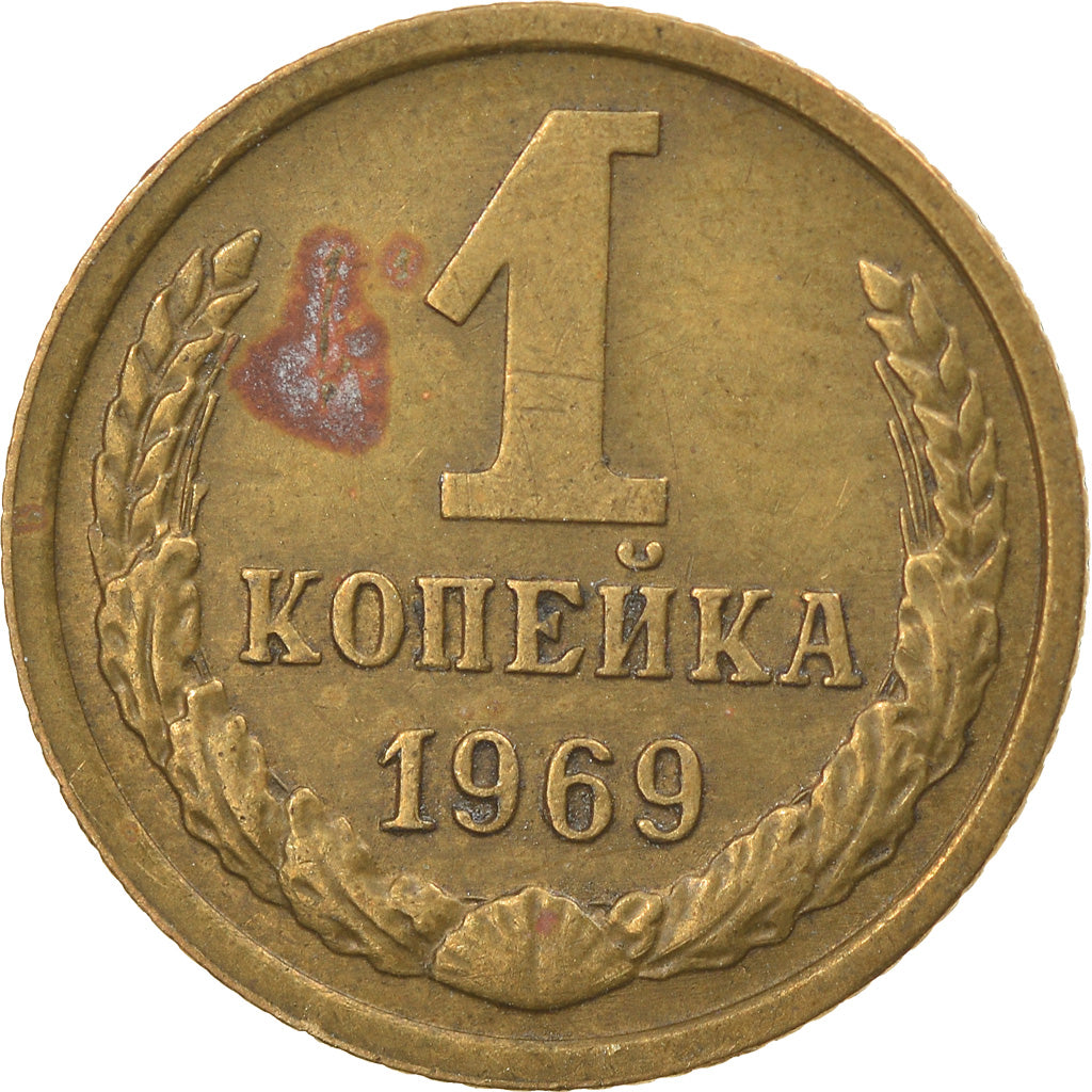 Münze, Russland, Kopek, 1969, Saint-Petersburg, SS, Messing, KM:126a