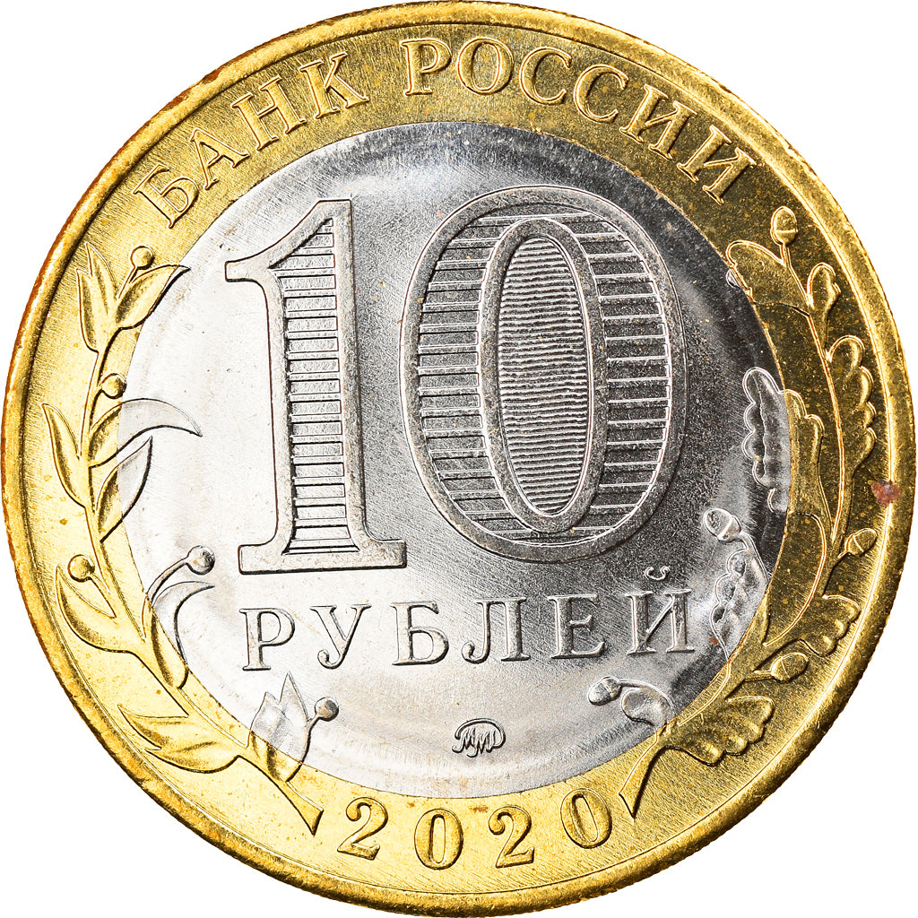 Coin, Russia, Victory anniversary, 10 Roubles, 2020, MS(63), Bi-Metallic