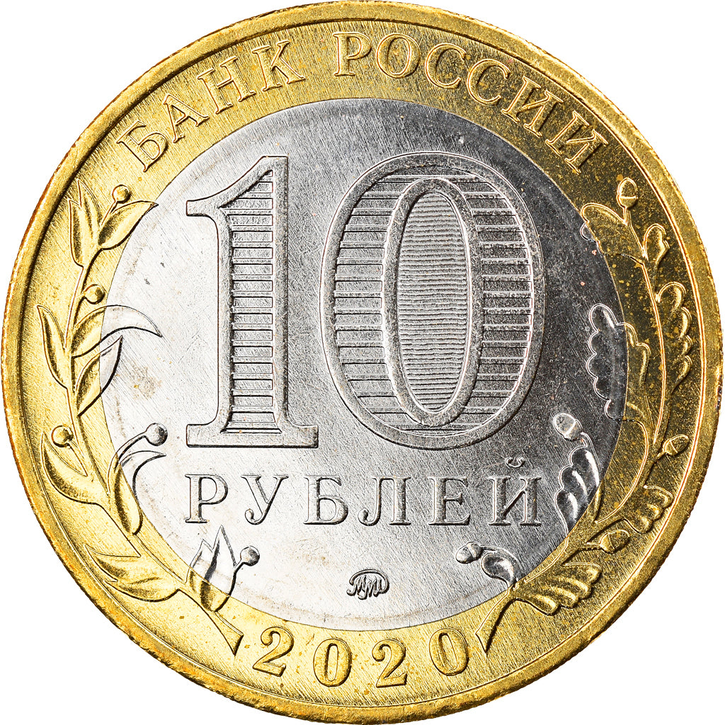 Münze, Russland, Victory anniversary, 10 Roubles, 2020, UNZ, Bi-Metallic