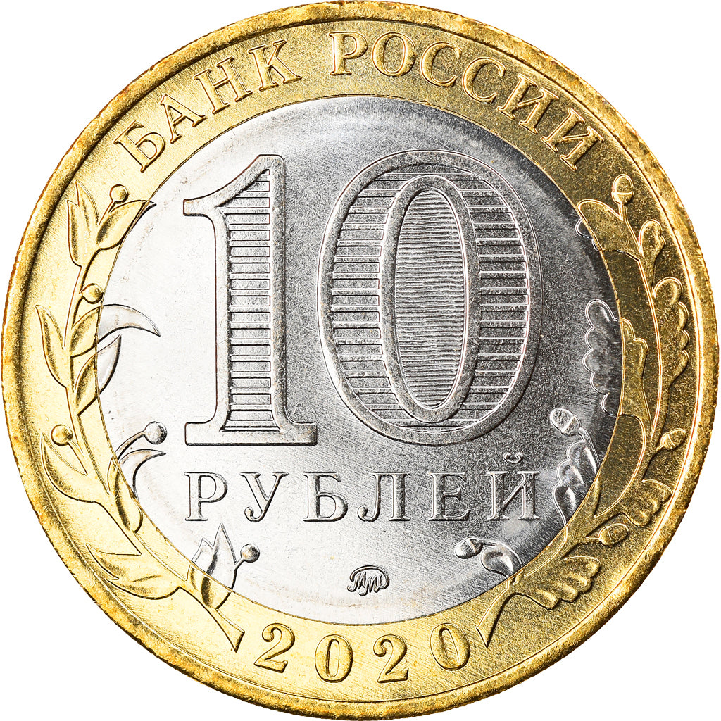 Moneta, Russia, Moscow oblast, 10 Roubles, 2020, SPL, Bi-metallico