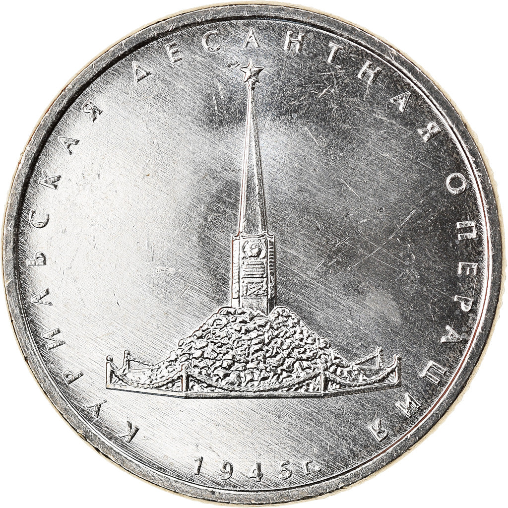 Moneda, Rusia, Kouriles, 5 Roubles, 2020, SC, Níquel chapado en acero