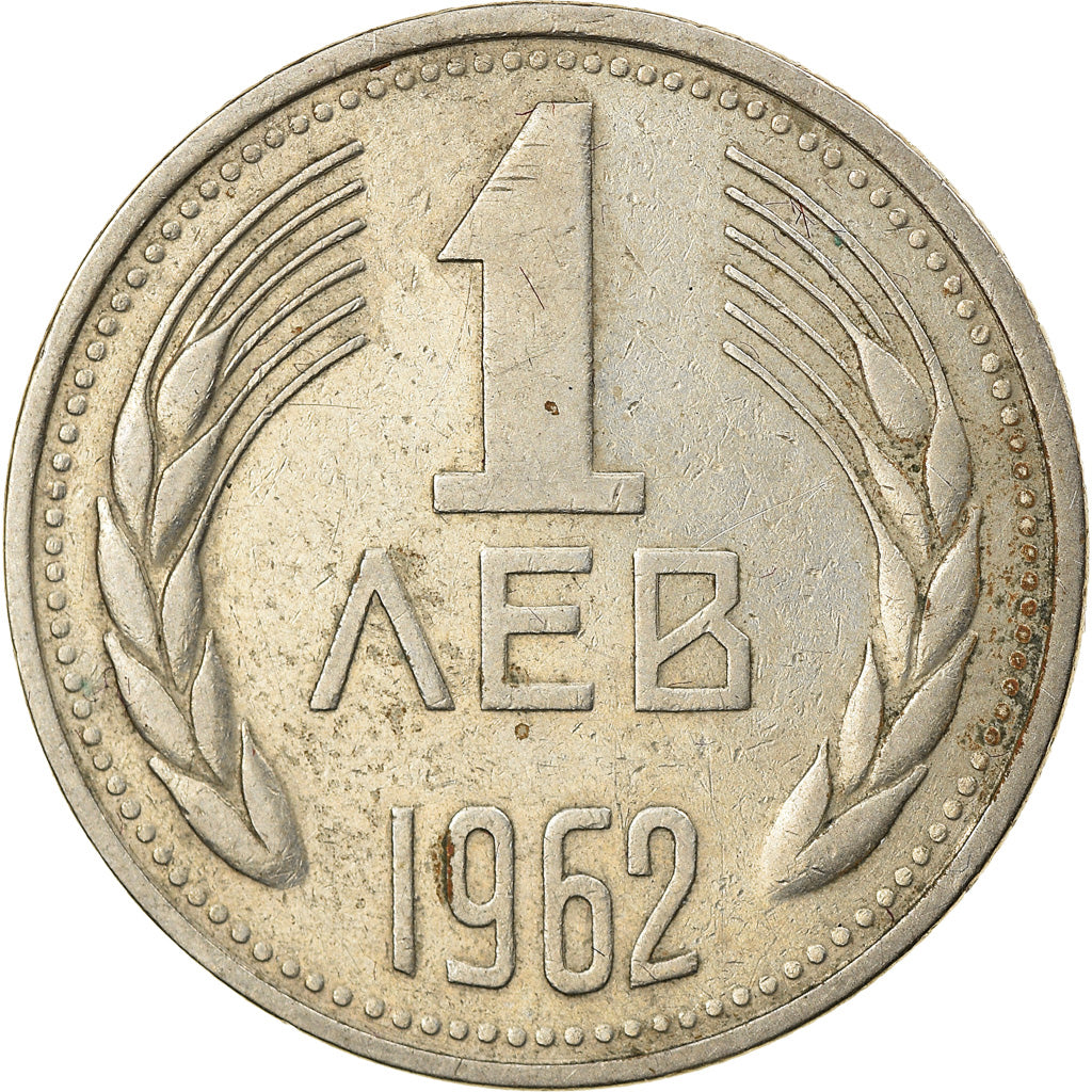Coin, Bulgaria, Lev, 1962, EF(40-45), Nickel-brass, KM:58