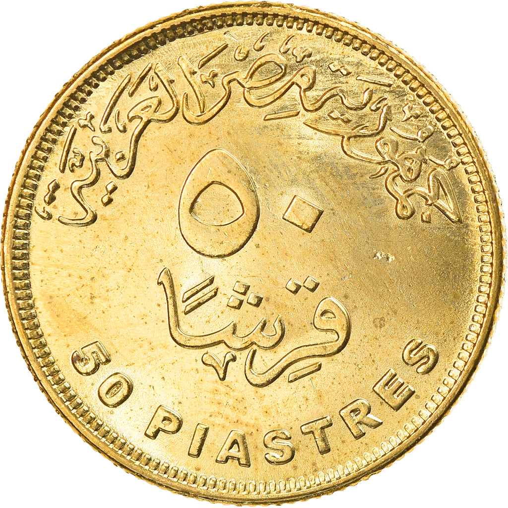 Moneda, Egipto, Champ de gaz Zohr, 50 Piastres, 2019, SC, Latón