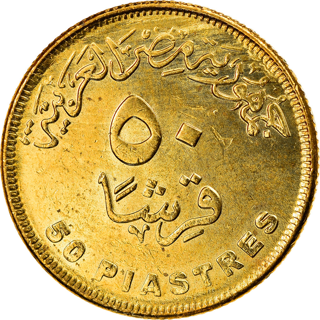 Coin, Egypt, Réseau routier national, 50 Piastres, 2019, MS(63), Brass