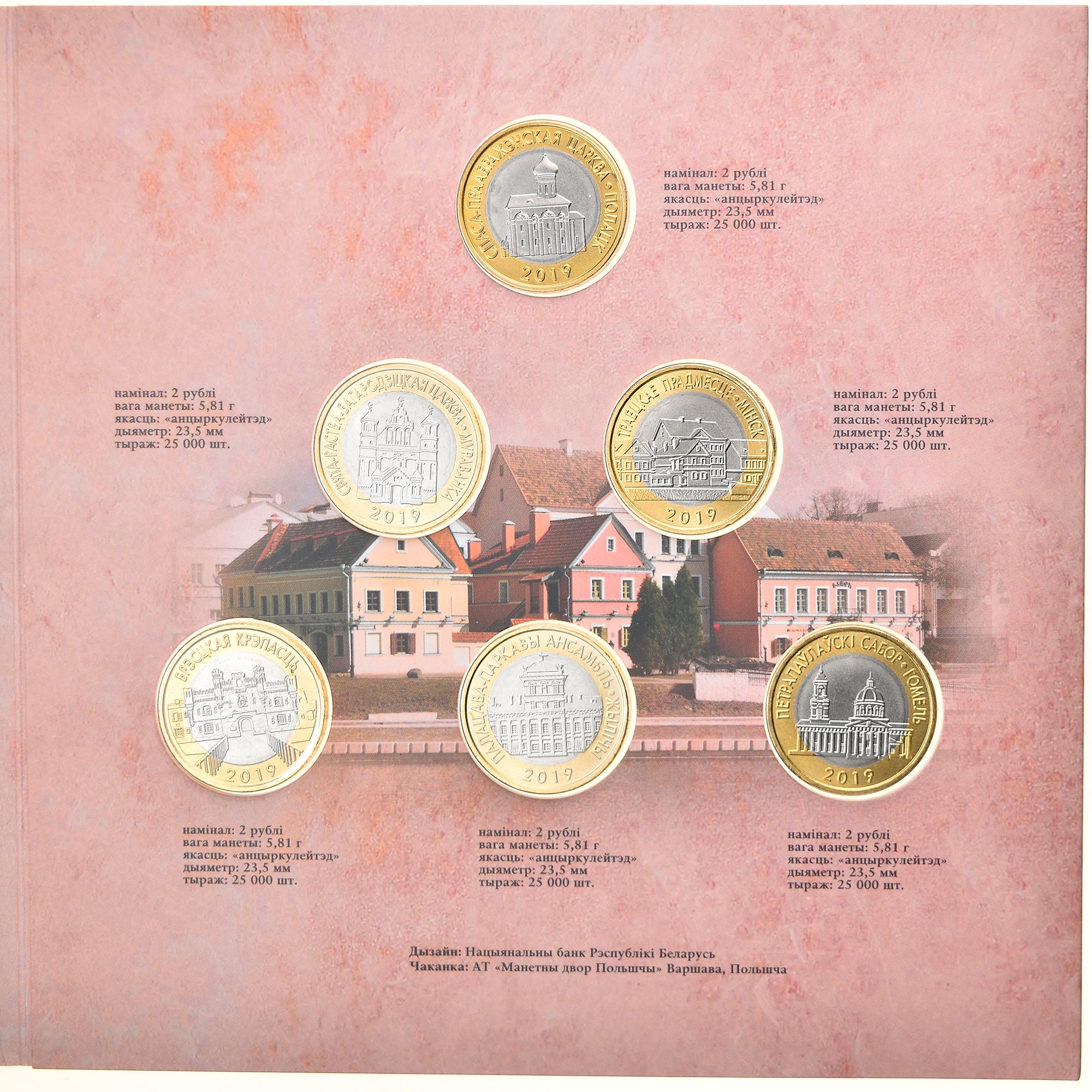 Wit Rusland, Set 6x 2 Rubles, Architectural Heritage of Belarus, 2019, BU