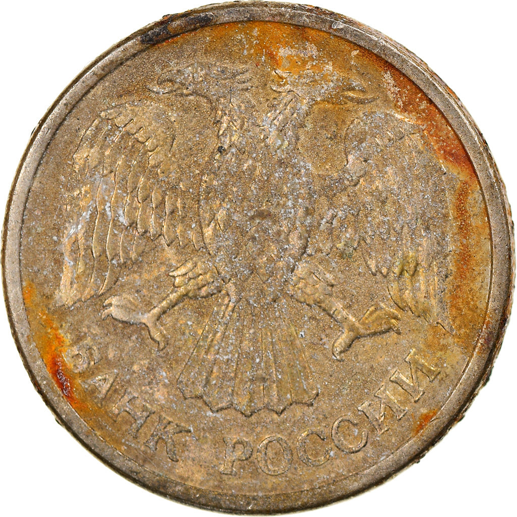 Moneta, Russia, Lincoln Cent, 10 Roubles, 1993, Saint-Petersburg, Philadelphia
