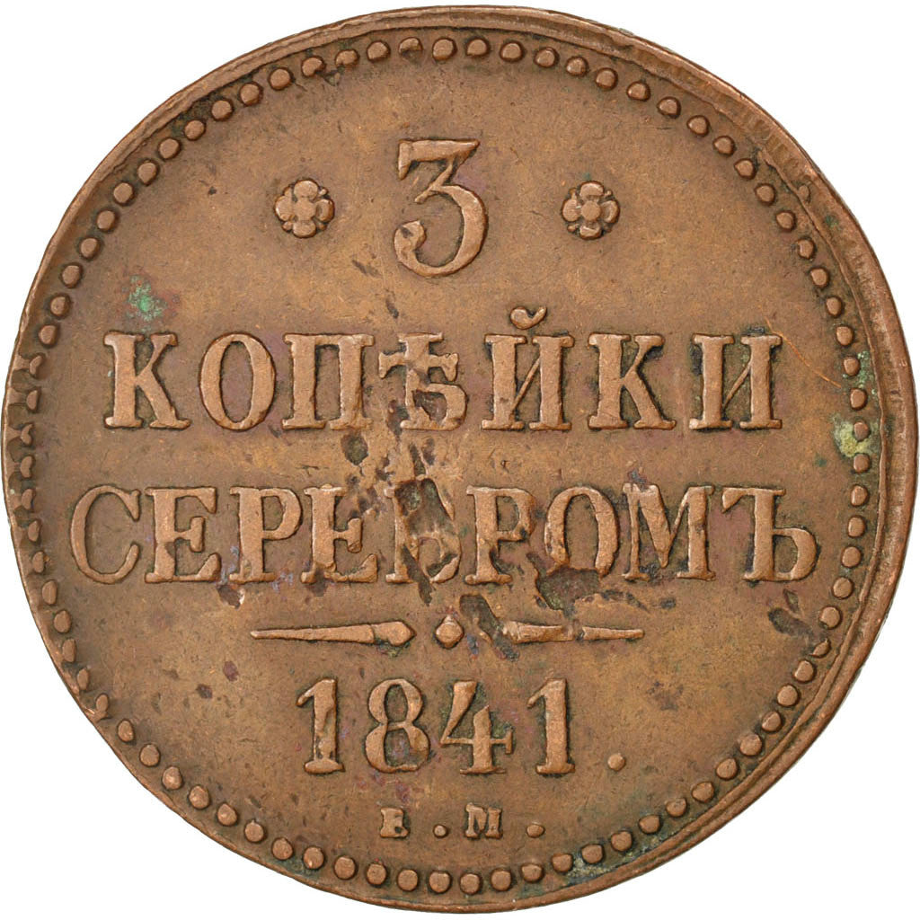 Coin, Russia, Nicholas I, 3 Kopeks, 1841, Ekaterinbourg, VF(20-25), Copper