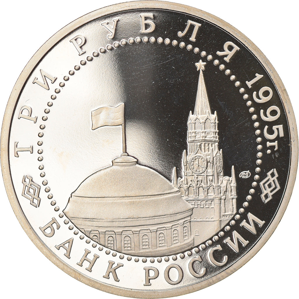 Russia, 3 Roubles, Capitulation of Japan, 1995, BE, Copper-nickel, MS(65-70)