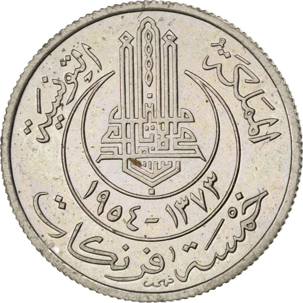 Coin, Tunisia, Muhammad al-Amin Bey, 5 Francs, 1954, Paris, AU(55-58)