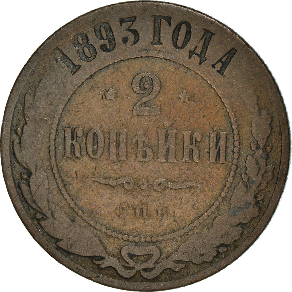Monnaie, Russie, Nicholas II, 2 Kopeks, 1893, Saint-Petersburg, TB, Cuivre