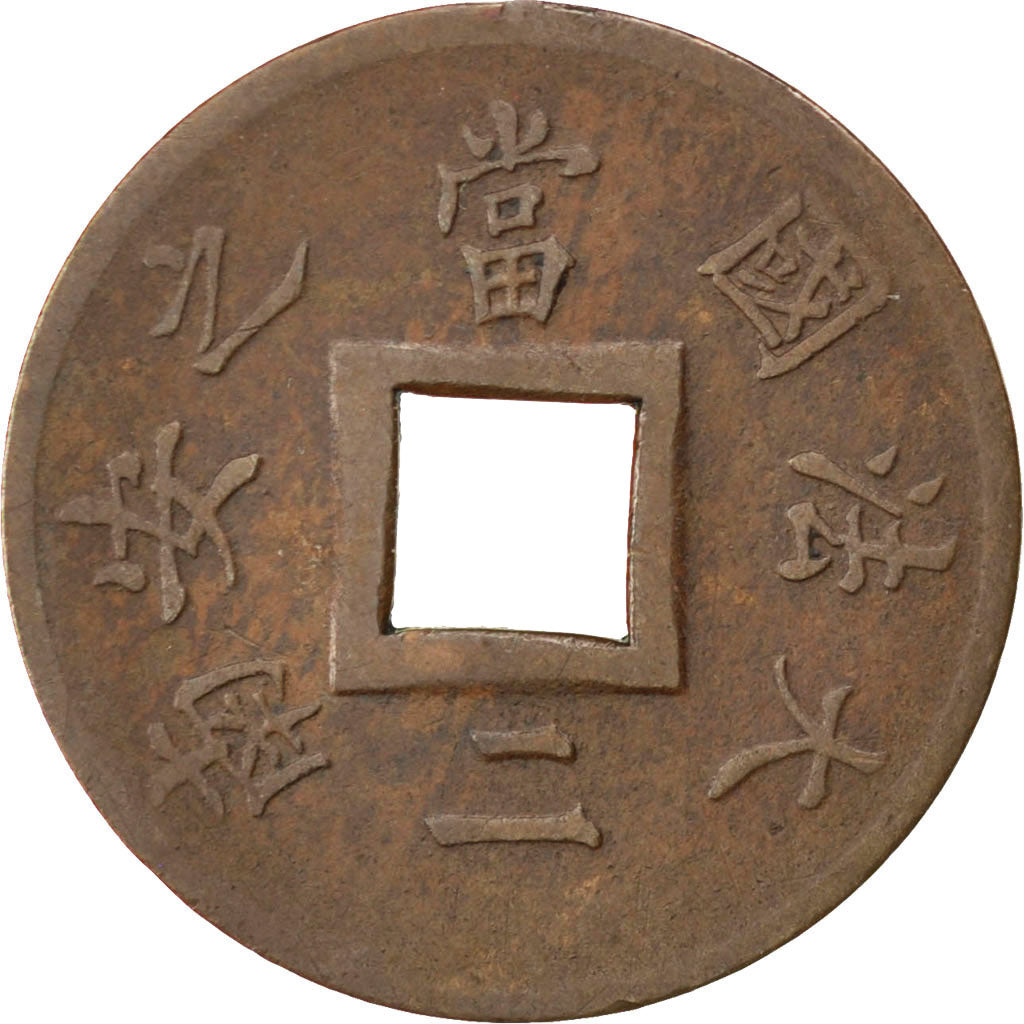 Coin, French Indochina, 2 Sapeque, 1892, Paris, EF(40-45), Bronze, KM:6