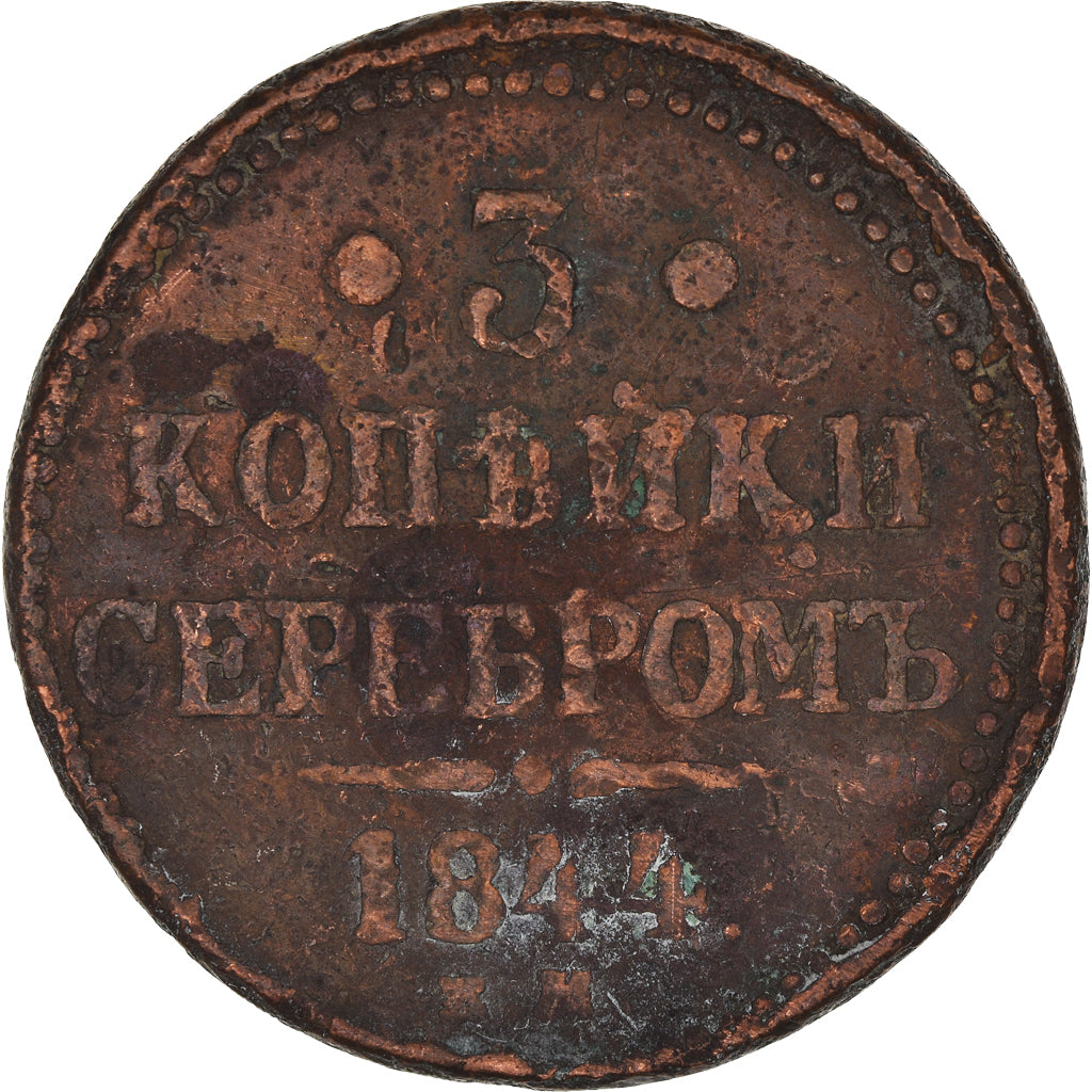 Moneta, Russia, Nicholas I, 3 Kopeks, 1844, Ekaterinbourg, F(12-15), Miedź