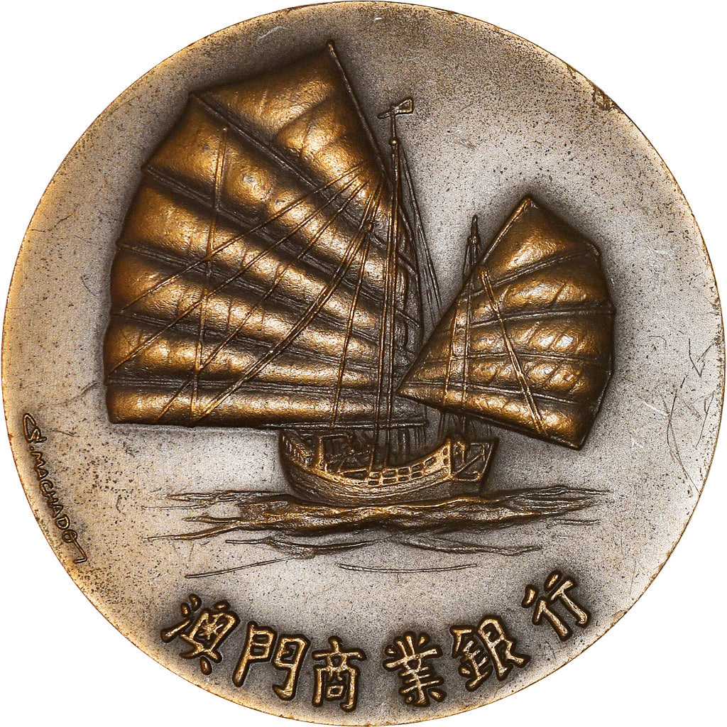 Portugal, Médaille, X Aniversario, Banco Comercial de Macau, 1984, Machado